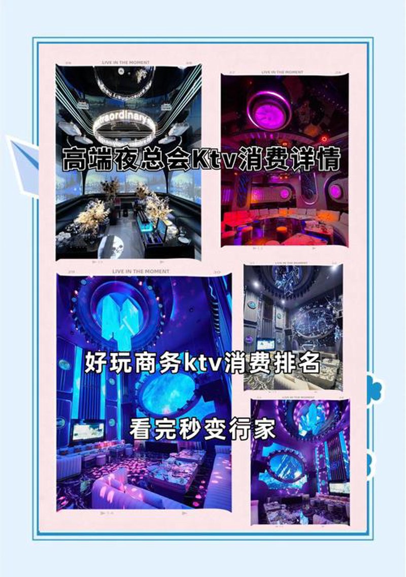 KTV预定新趋势：在线预订让娱乐更方便
